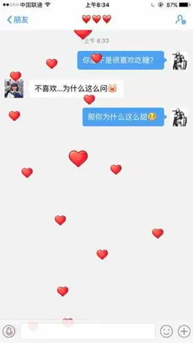 2016七夕微信表情雨