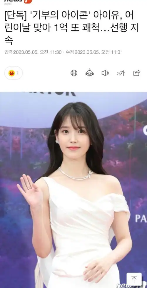 iu李知恩0516生日快乐##iu李知恩人美心善