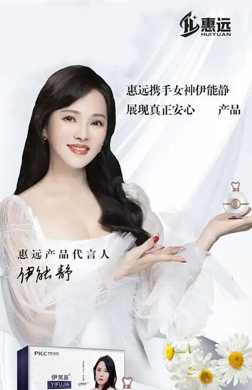 从她提到的第一个代言产品伊芙嘉来看,这原本是一款微商产品,号称蕴含