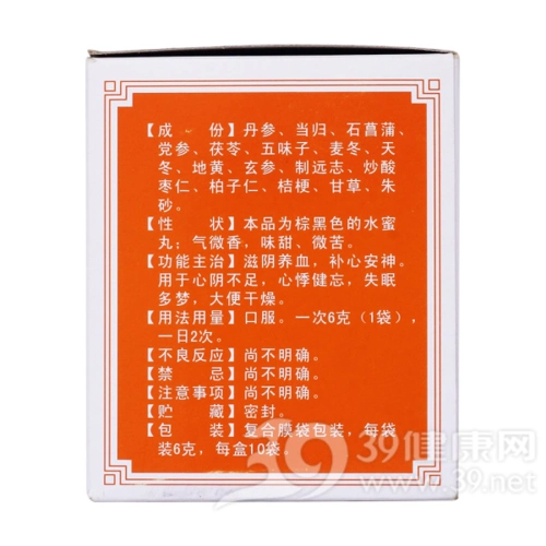 天王补心丸佛山