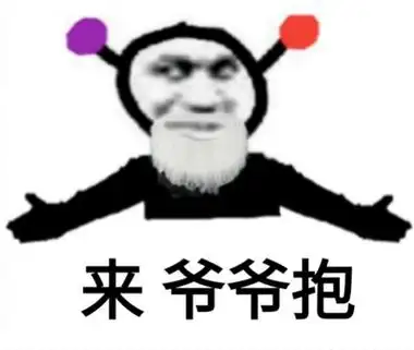 爷青回是梗出处含义表情包介绍