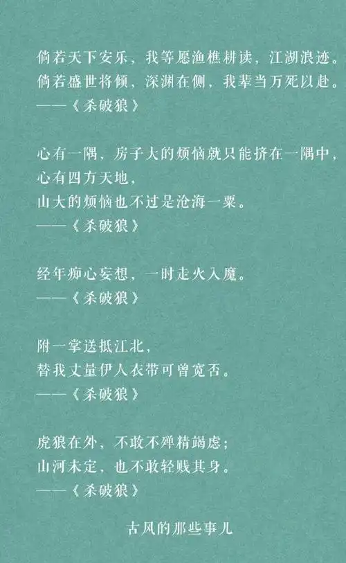 原耽中很唯美的句子原耽励志短句