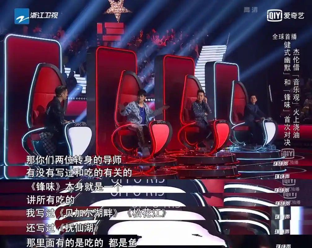 中国好声音第三季首播没声音,周董又忘词状况百出,唯独他被圈粉