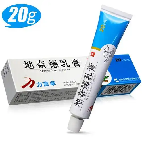 【力言卓皮炎湿疹】 重庆华邦 力言卓 地奈德乳膏 20g(0.05%)接触性皮