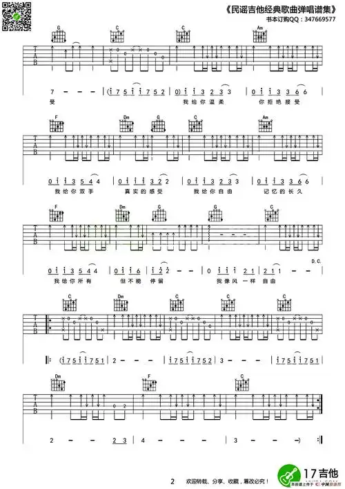 像风一样自由(齐元义编配版)