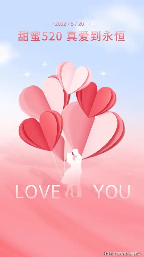 520图片配图高清唯美大全520表白日文案句子