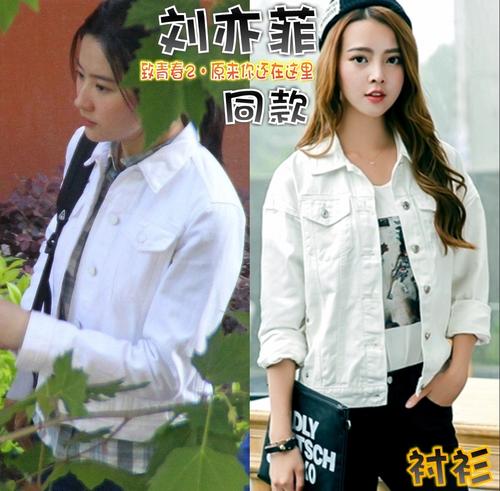 【致青春2·原来你还在这里】刘亦菲/苏韵锦同款牛仔衬衫短款外套