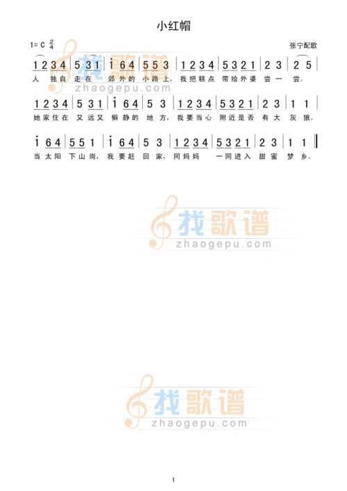 小红帽_小红帽简谱_小红帽吉他谱_钢琴谱-查字典简谱网