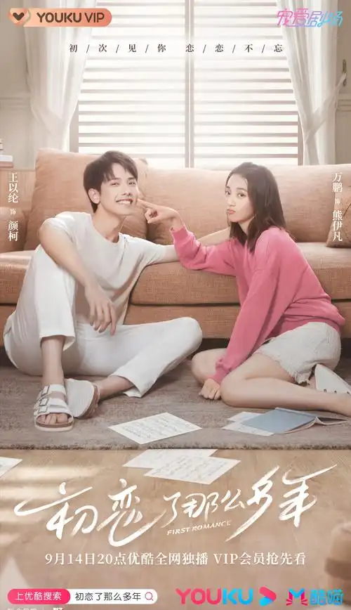 万鹏又有新剧这是什么宝藏女孩