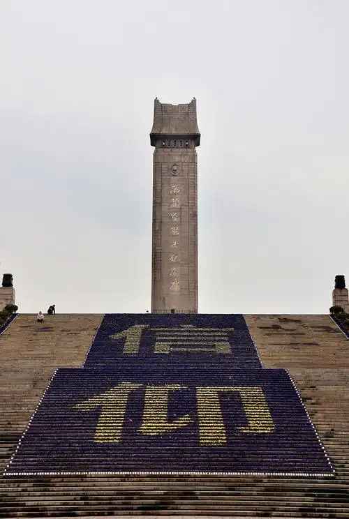 南京雨花台烈士陵园
