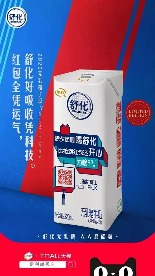 这样的牛奶广告再来一箱