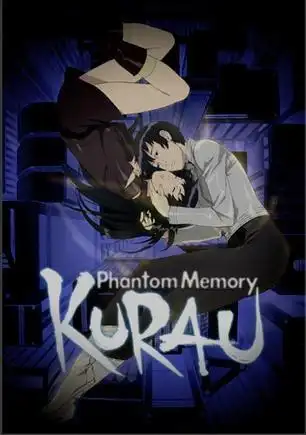 反黑使命kurau: phantom memory(2004)海报(日本) #01