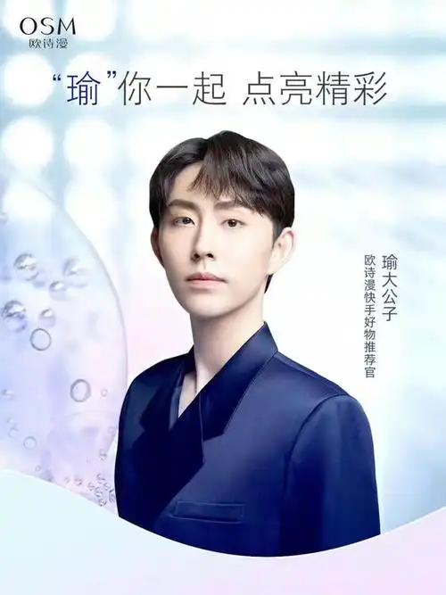 女神节大促收官瑜大公子以高满意度实绩领先