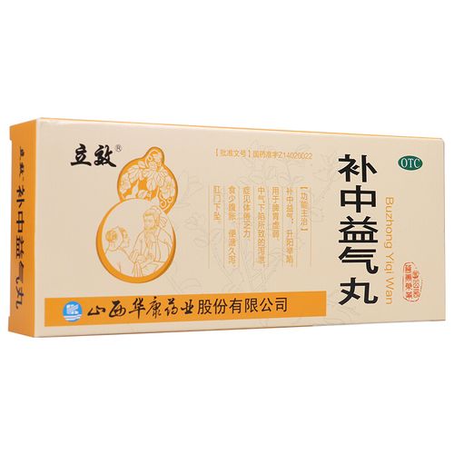 立效 补中益气丸 9克*10丸/盒