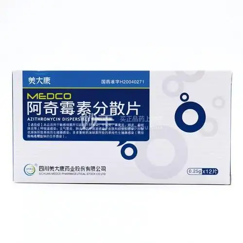 美大康阿奇霉素分散片025g12片