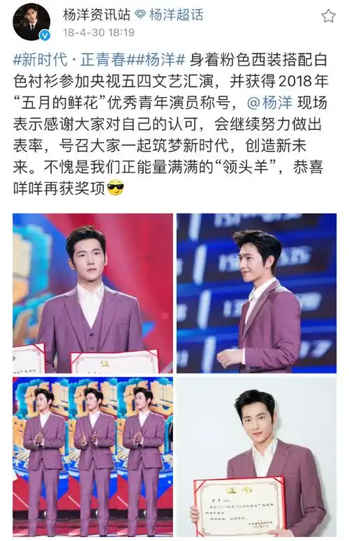 左耳继续冲##杨洋我的人间烟火##杨洋援军明日到达