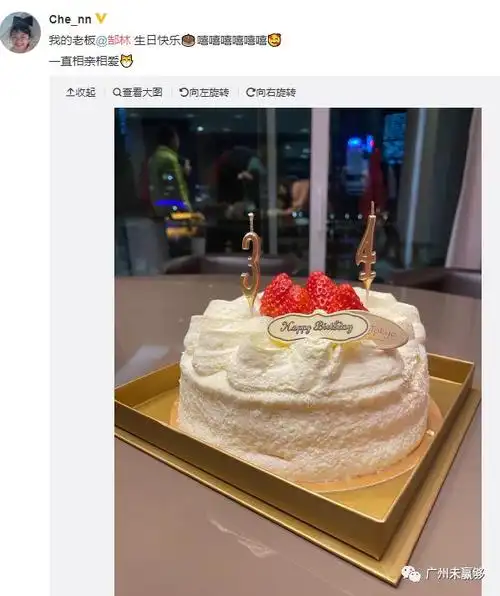 并写上:我的老板生日快乐,一直相亲相爱