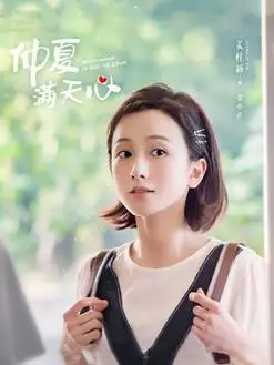 金小芹(姜梓新饰演)