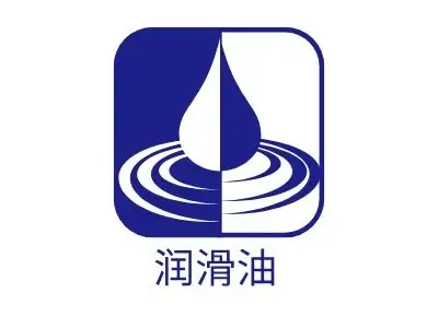 润滑油logo设计