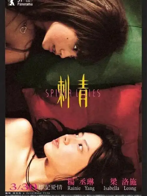 至今拍了不少于30部作品,今天介绍几部比较有名的作品:《弓蕉园的秘密