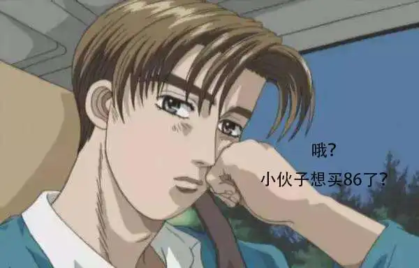 8102年了,藤原拓海居然因为它抛弃了ae86!