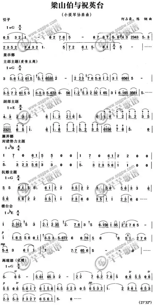 主题梁祝小提琴独奏曲简谱