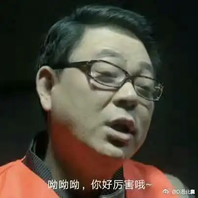 人民的名义高亚麟刘新建表情包 35枚 搞笑完整版