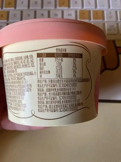 甄稀白桃乌龙味冰淇淋值得一试的味道