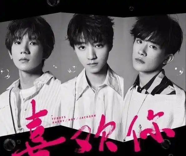 王源面试成功后,tfboys合体就更难了,还要上演"跨国恋"_活动_王俊凯