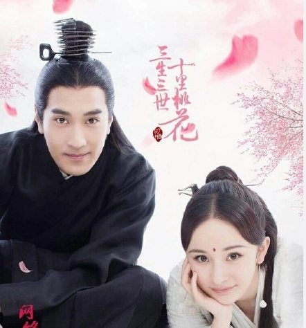 三生三世十里桃花夜华即将下凡 白浅告白夜华