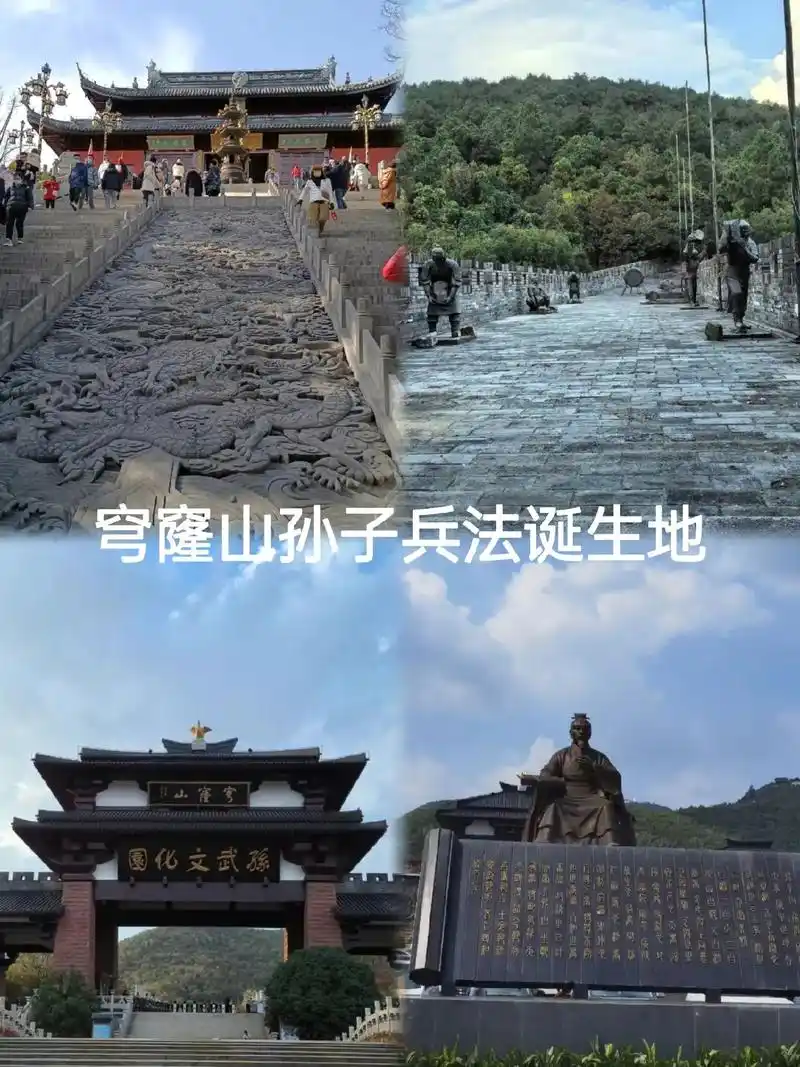 相传兵圣孙武在此写下《孙子兵法》奇书,故穹窿山又称为智慧山,景区内