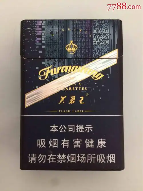 芙蓉王八角短支-se58585075-烟标/烟盒-零售-7788收藏__收藏热线