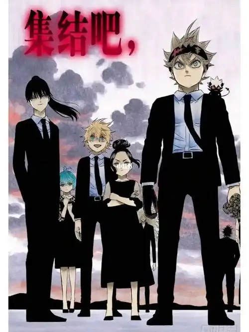 永远爱黑色五叶草