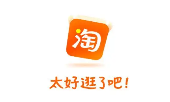 淘宝重大改版上线比价功能不可能逆转结局