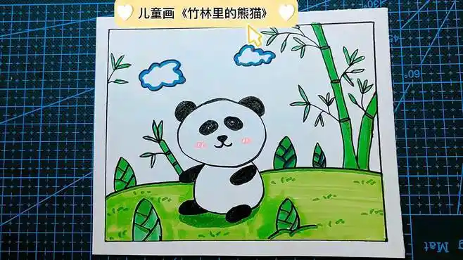 儿童画熊猫,简笔画熊猫,创意画,适合5-8岁幼儿,儿童画,马克笔-母婴