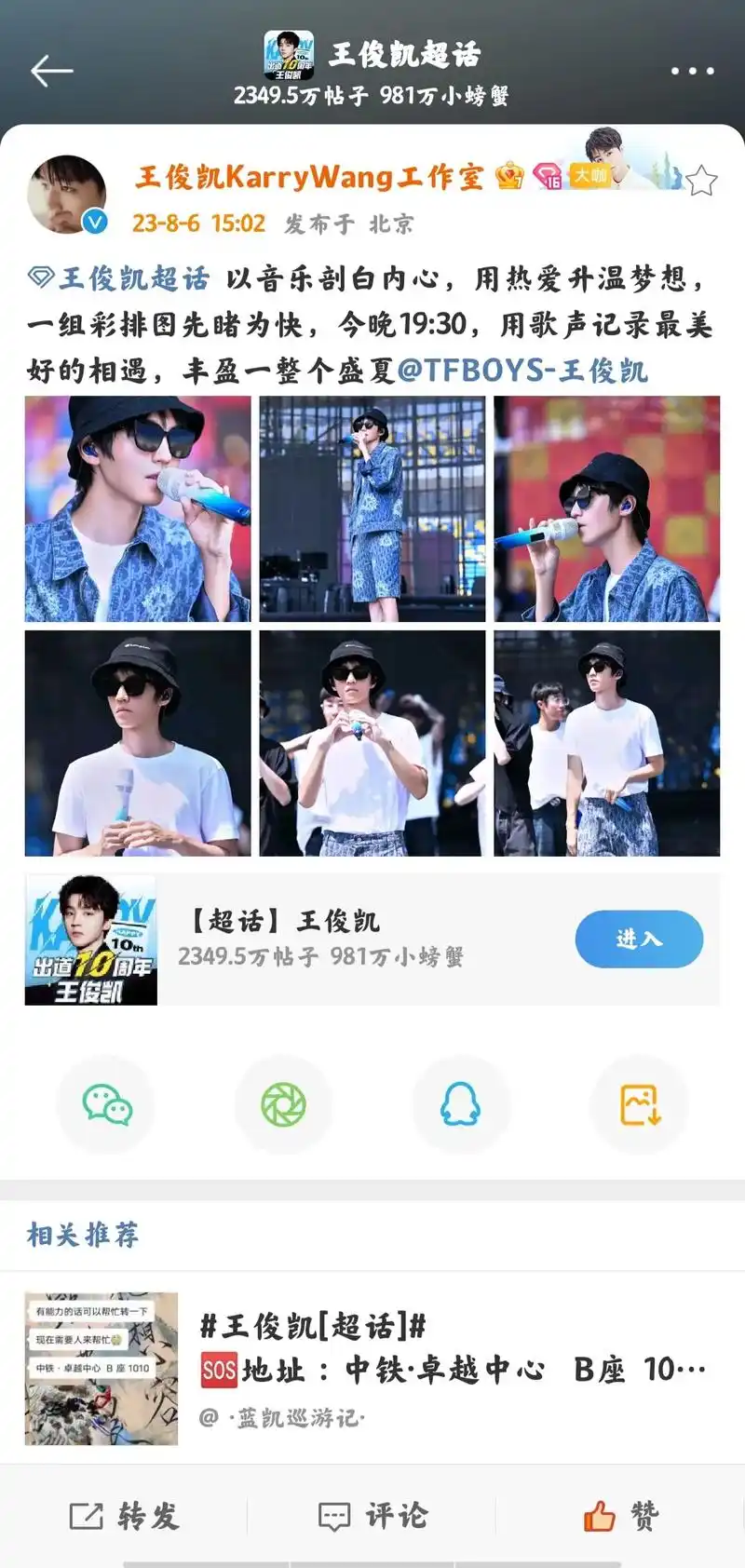 王俊凯[超话]#以音乐剖白内心,用热爱升温梦想,一组彩排图 - 抖音