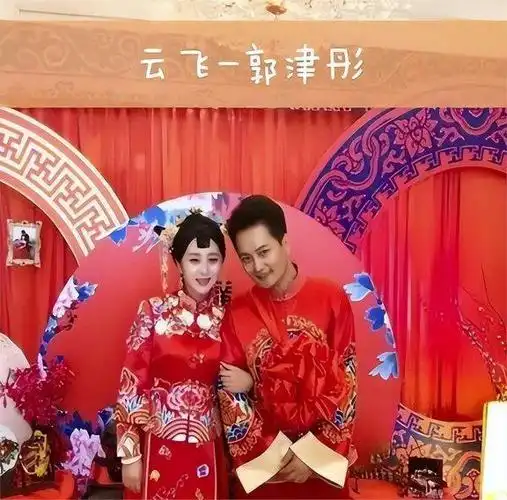 郭津彤:因《星光大道》"走红","下嫁"二婚云飞现状如何?