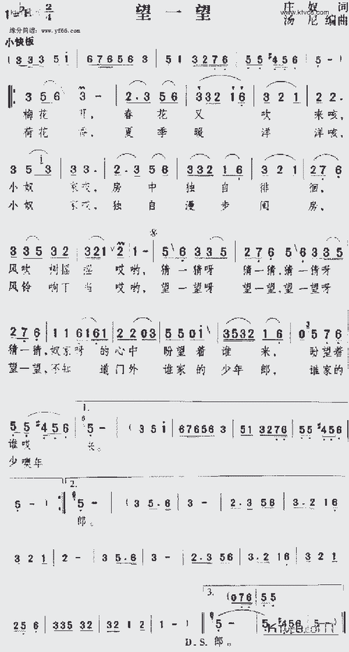 望一望_歌谱简谱_哆来咪123曲谱网