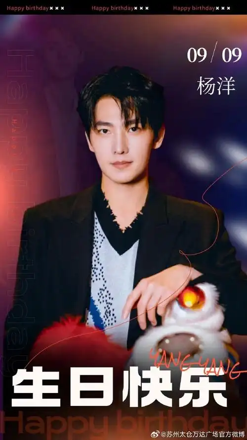 杨洋0909生日快乐##逛万达##太仓万达广场##太仓万达广场