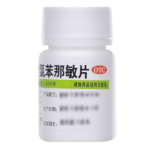 包邮】维福佳 扑尔敏片 马来酸氯苯那敏片100片成人皮肤过敏药荨麻疹