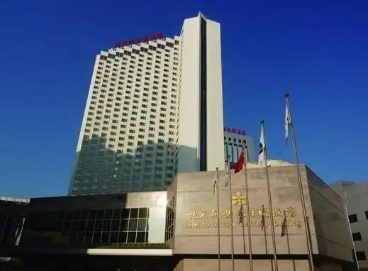 新世纪大厦(新世纪日航饭店写字楼) 物业类型: 写字楼 层高:2.