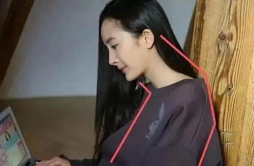 长时间下来变成脖子前倾,耸肩,直接get 杨幂同款猥琐脖