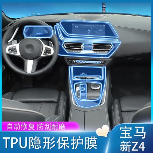 适用于19-20款宝马z4内饰贴膜中控排挡膜仪表导航屏幕膜改装装饰