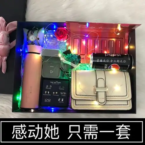 情人节生日礼物超有七夕闺蜜老师礼盒意义特殊惊喜限定送的女朋友
