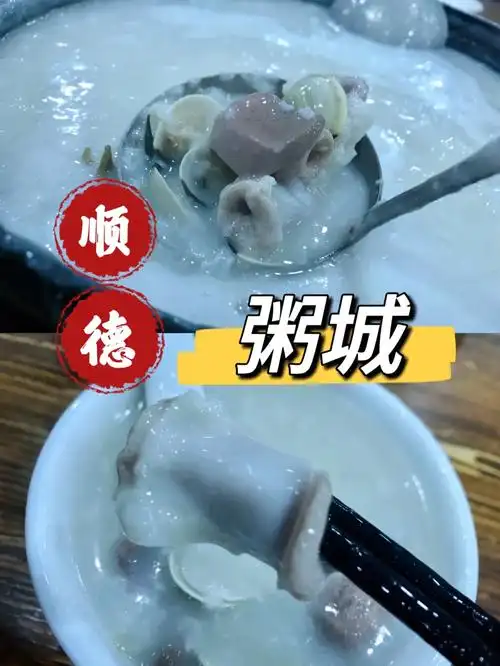 这家顺德粥城位于中心南路,平时饭点都挺多人,一楼基本坐满,二楼还有