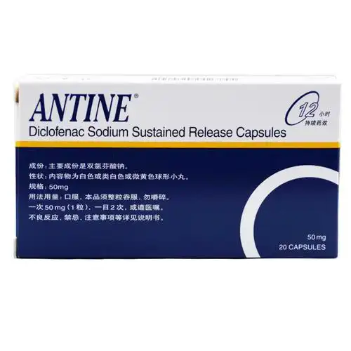 英太青双氯芬酸钠缓释胶囊50mg20粒盒1盒装