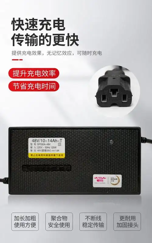 爱玛原厂原装电动车电瓶充电器36v48v12ah60v20ah72v30ah64v14a全新