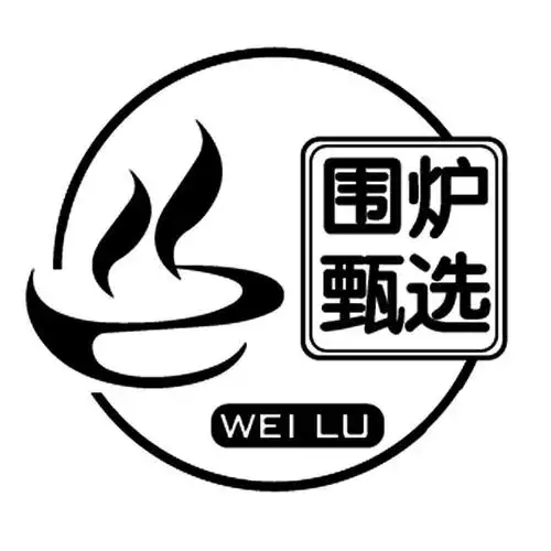 围炉甄选 wei lu