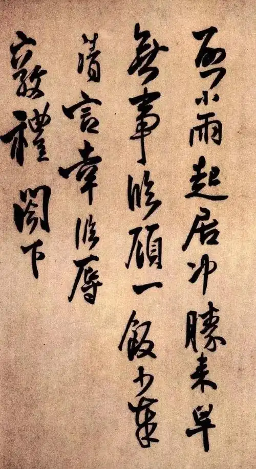 行书|王铎《琅华馆帖》高清墨迹,笔法实在精妙!值得一观!