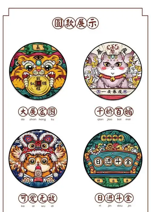 国潮圆日进斗金黑密锁边直径26厘米厚度3mm国潮圆形鼠标垫超大锁边